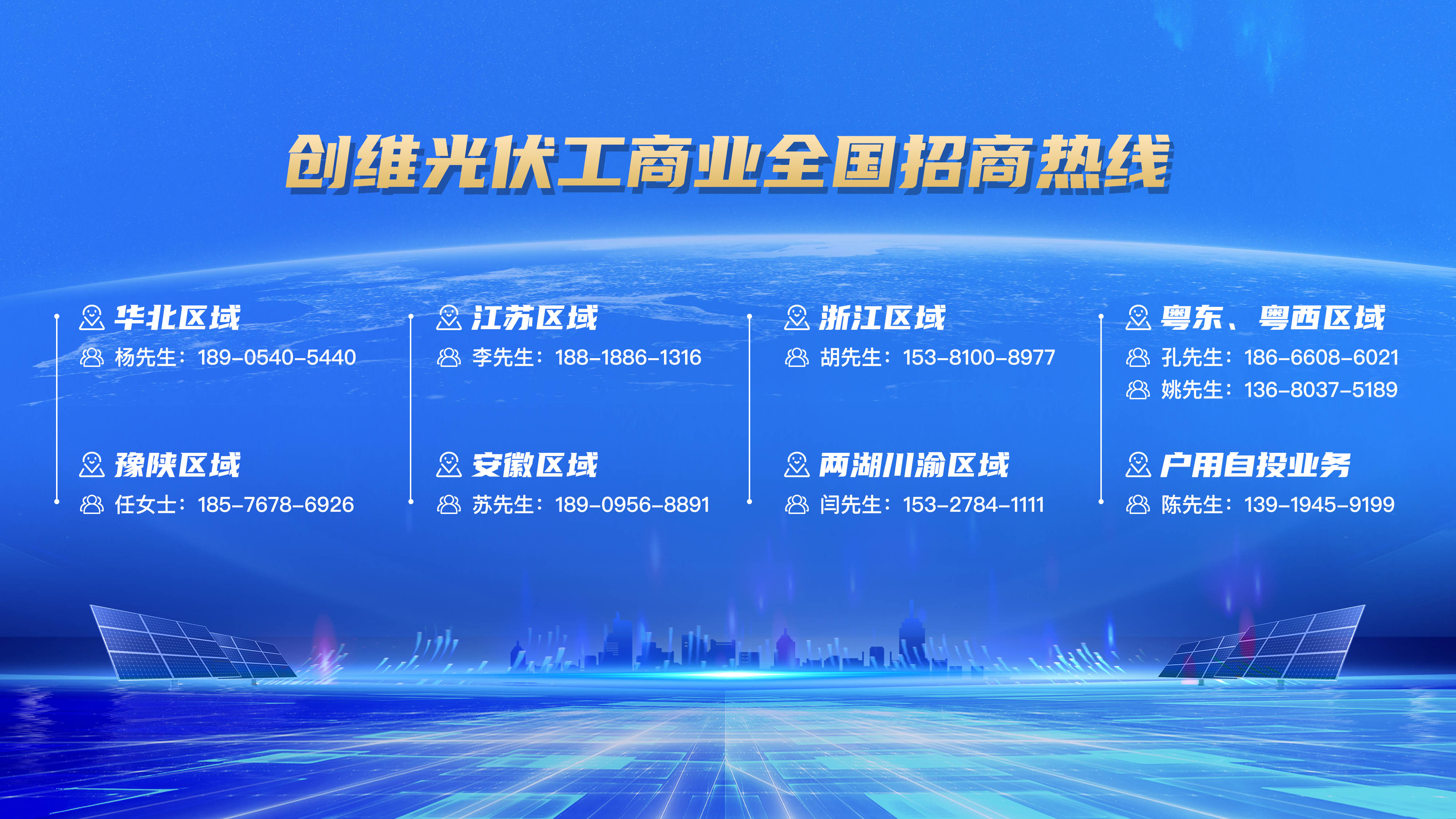 招商热线 拷贝(1).jpg